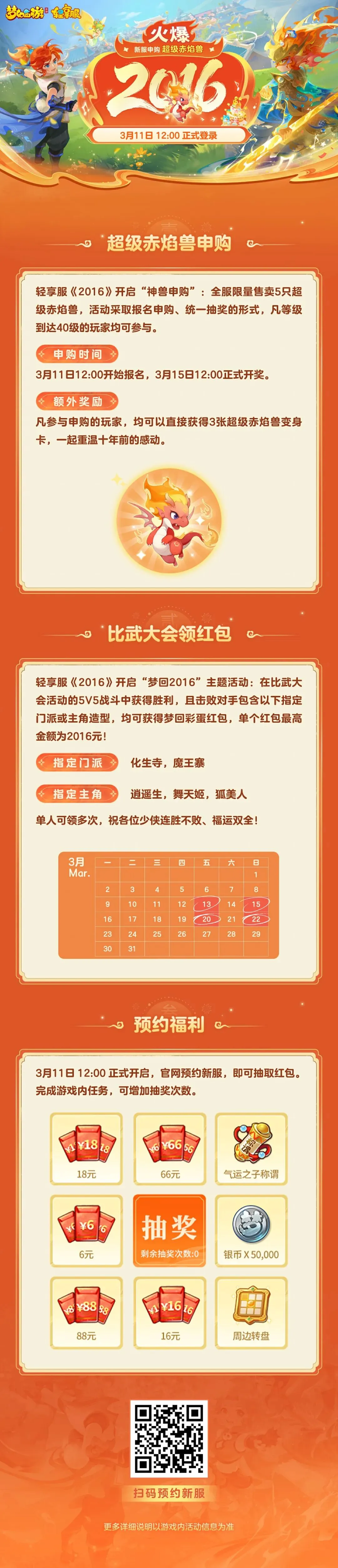 四冠狂潮,骑士挑战湖,能否续写连,耀世娱乐官网,耀世娱乐官网,耀世娱乐官网在线娱乐平台