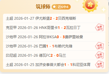 内部消息,恩佐等球员,黄牌累积,耀世娱乐官网,耀世娱乐官网,耀世娱乐官网在线娱乐平台