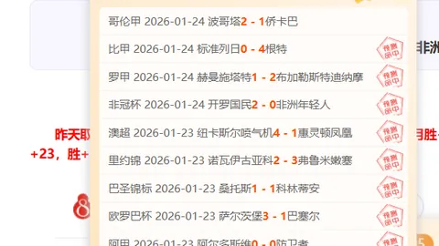 夜幕下加时赛点球决战胜报