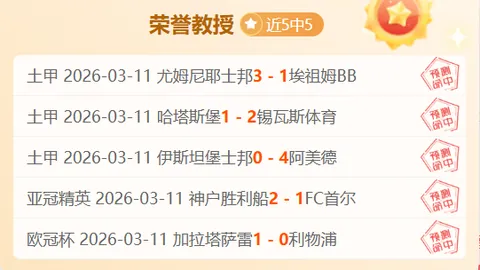 尼克斯防线提升，快船大乐透期号迎挑战